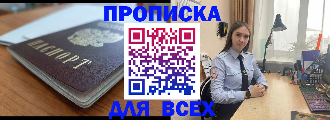 регистрация в Покрове
