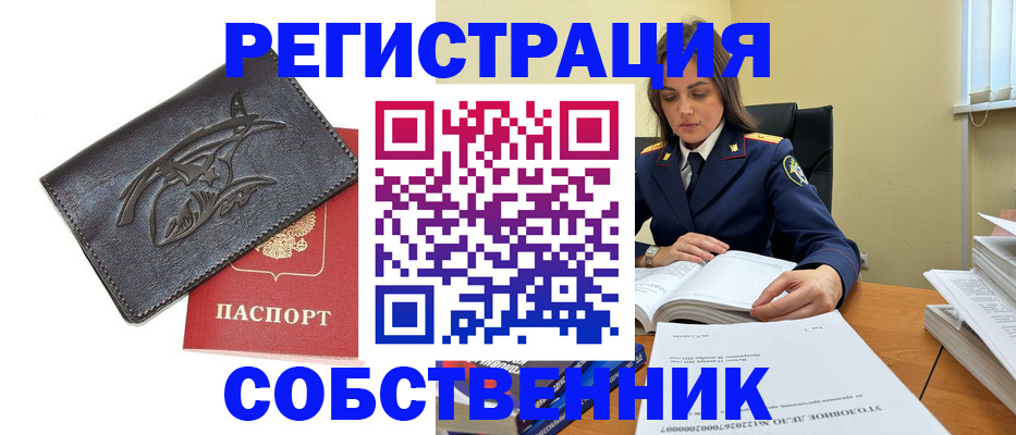 временная регистрация надежно в Покрове
